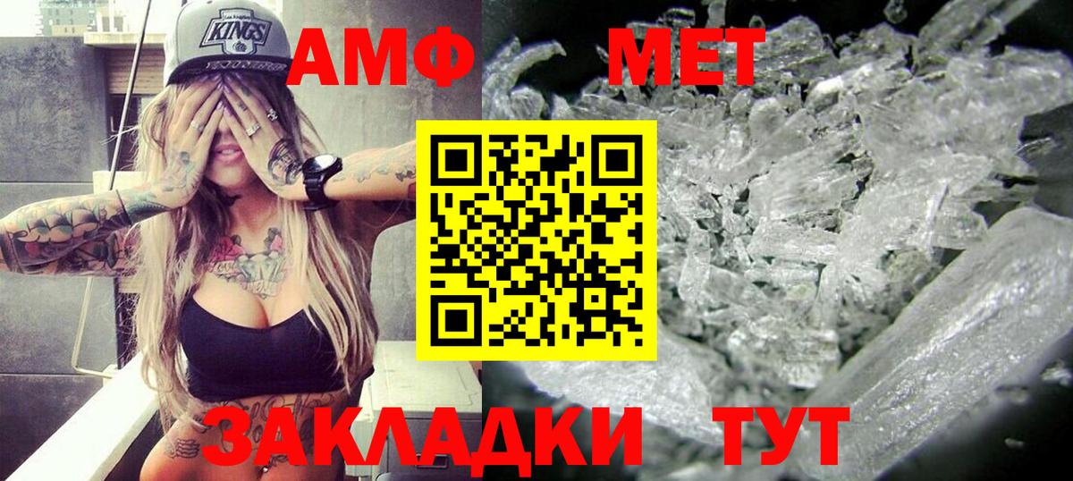 АМФ 98% Ипатово