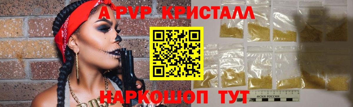 A-PVP мука  Alfa_PVP СК  Вход с VPN  APVP крисы CK  Ипатово 