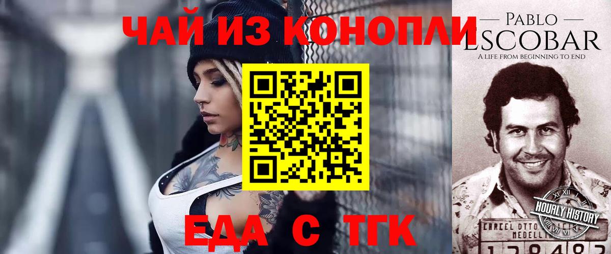 Cannafood конопля Ипатово