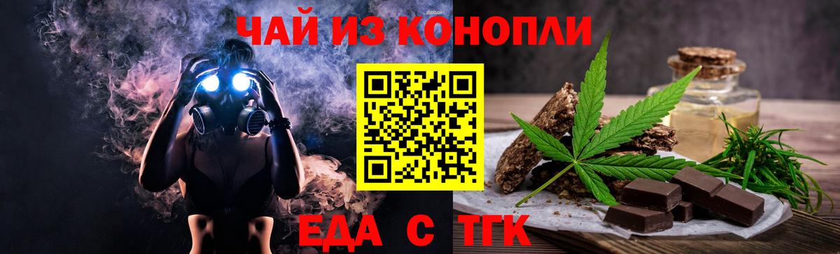 Ипатово  Canna-Cookies конопля  Вход с VPN 