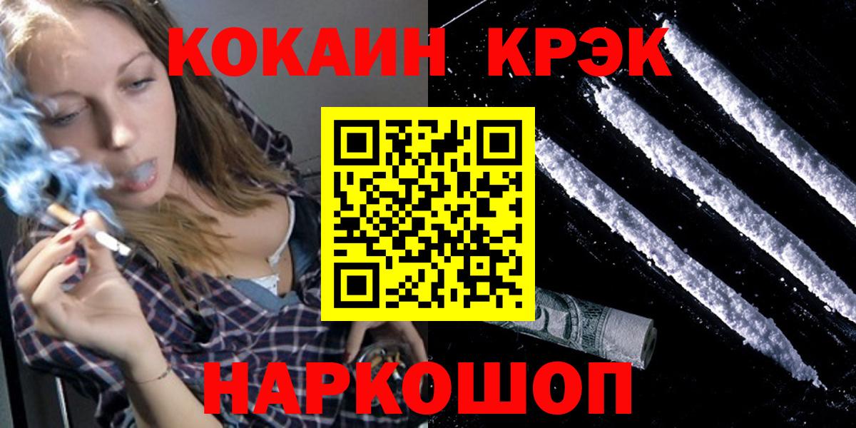 Ипатово  COCAIN VHQ  КОКАИН  Вход с VPN  COCAIN Боливия 