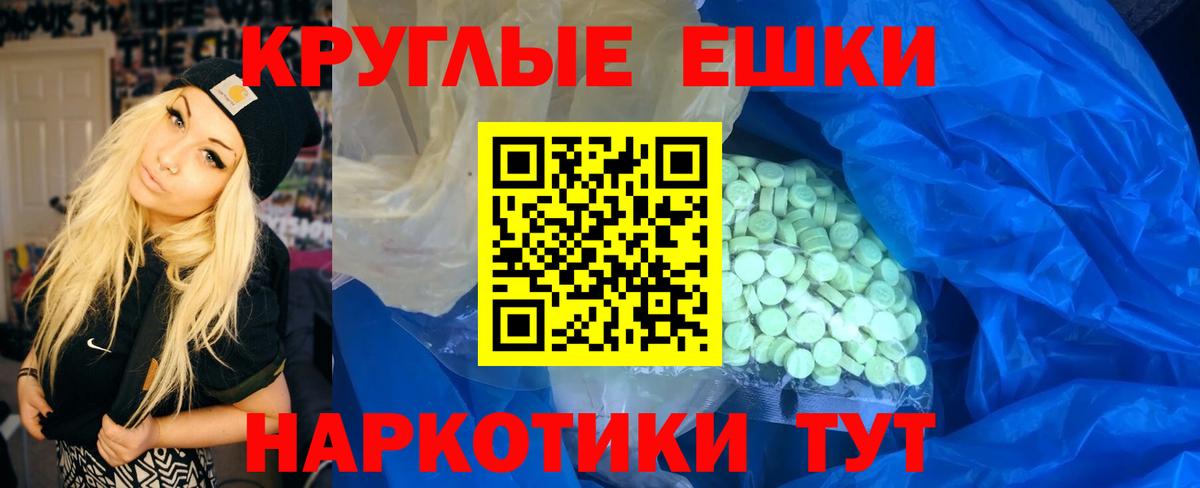 ЭКСТАЗИ  ЭКСТАЗИ VHQ  Ипатово  Вход с VPN  Ecstasy диски 