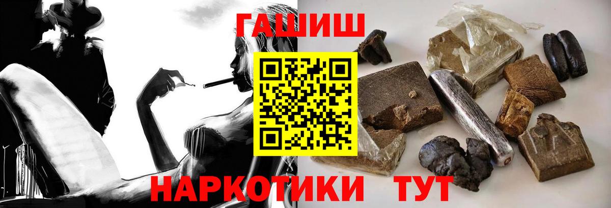 ГАШИШ 40% ТГК  ГАШИШ 40% ТГК  ГАШИШ  Ипатово  Вход с VPN 