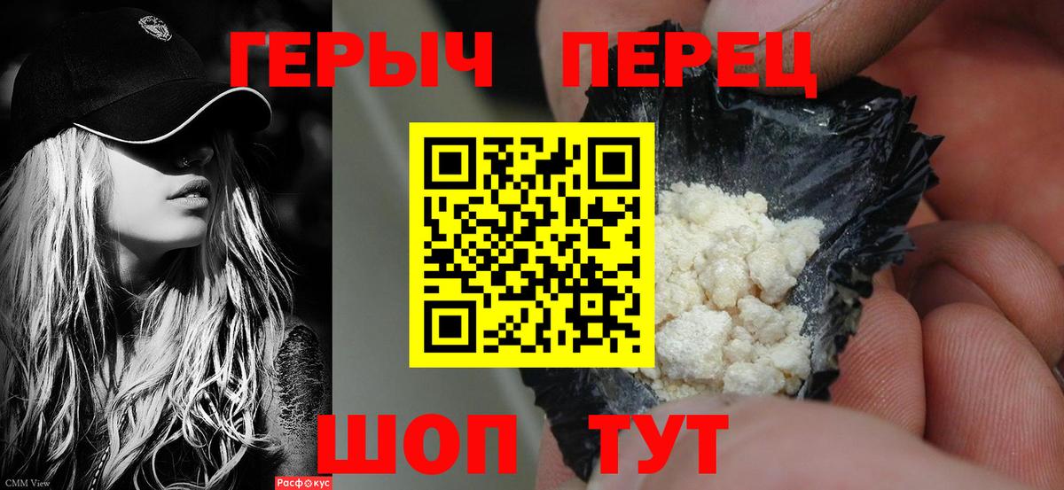 ГЕРОИН герыч  Вход с VPN  Ипатово 
