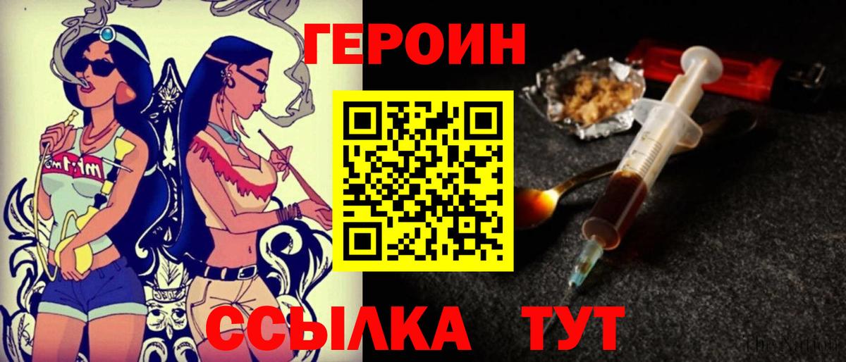 ГЕРОИН Афган Ипатово
