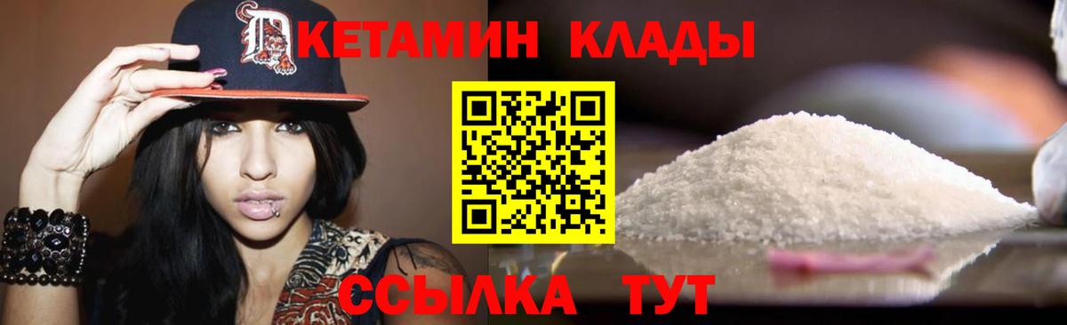 Ипатово  Кетамин VHQ  КЕТАМИН ketamine  Вход с VPN 