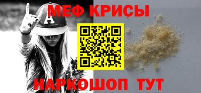 MESCALINE Кумертау