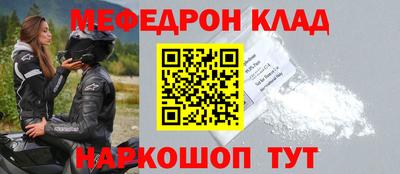MESCALINE Кумертау