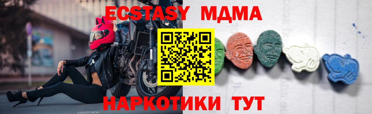 Ипатово  МДМА кристаллы  МДМА  MDMA VHQ  Вход с VPN 