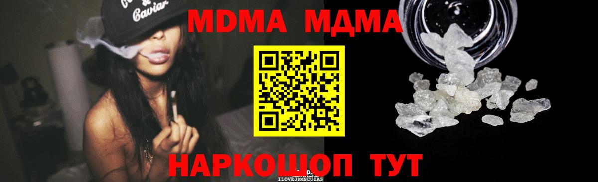 МДМА Molly Ипатово