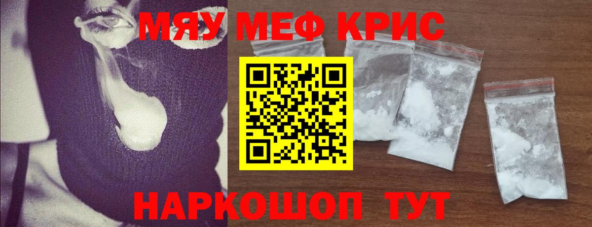 МЕФ  Вход с VPN  Ипатово  Меф кристаллы 