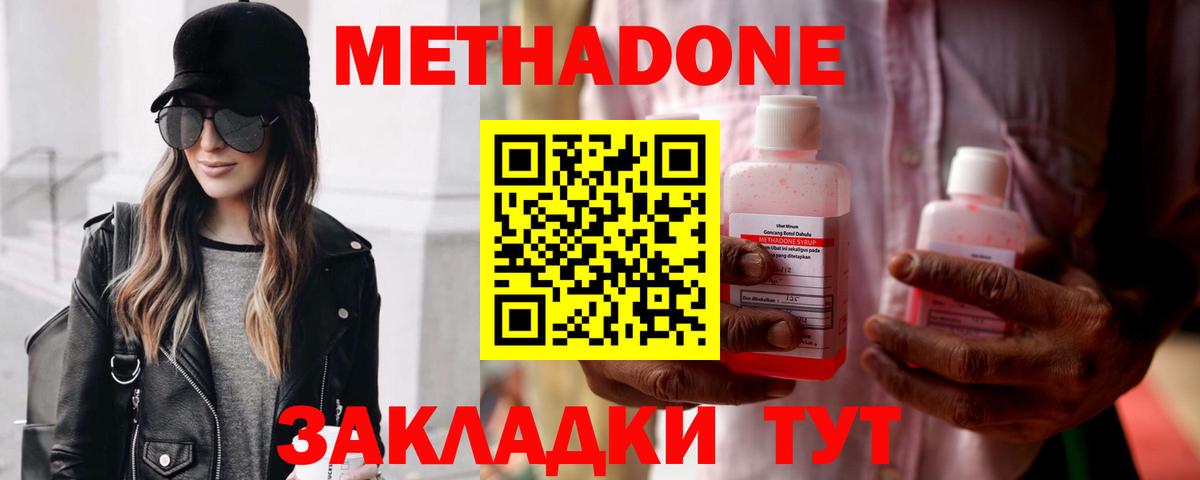 Метадон мёд  Метадон мёд  Вход с VPN  Ипатово 