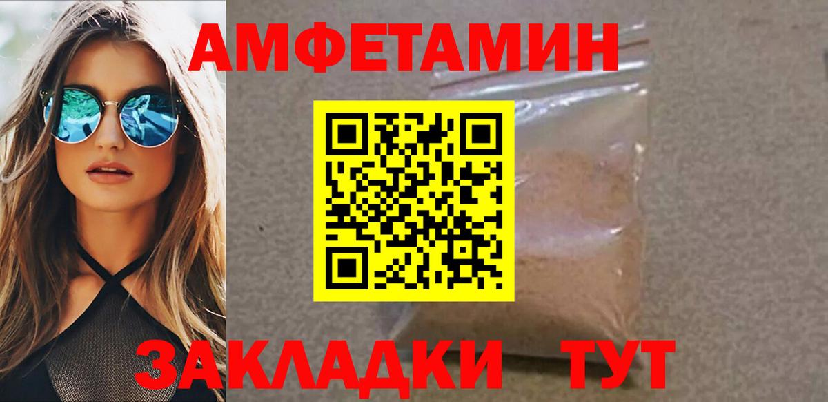 Метамфетамин винт Ипатово