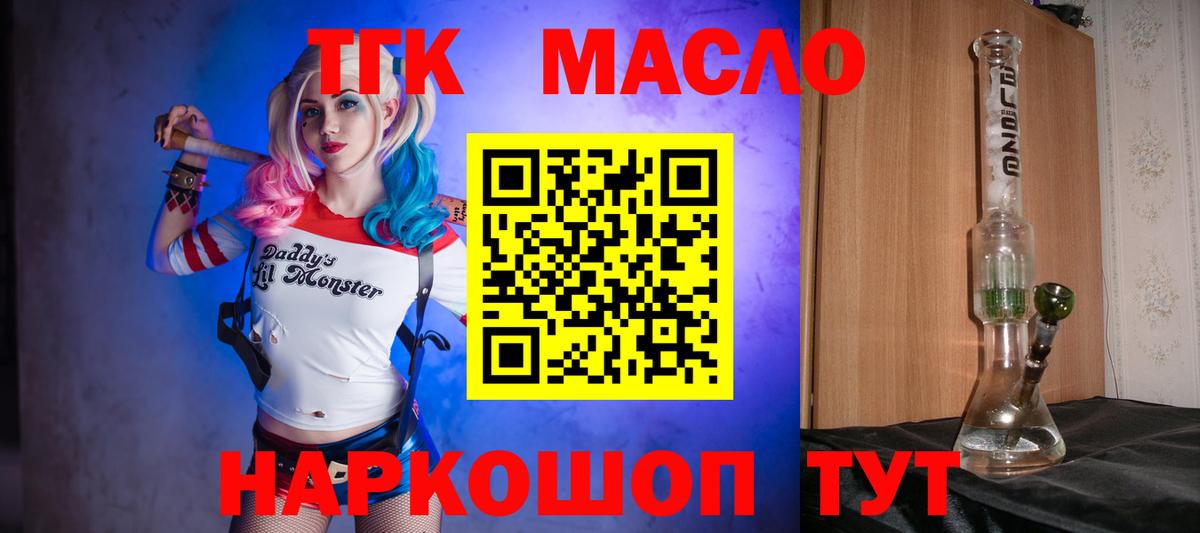 Дистиллят ТГК Wax Ипатово