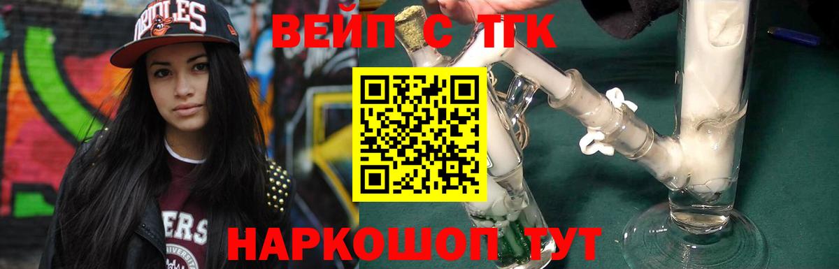 Дистиллят ТГК гашишное масло  Дистиллят ТГК THC oil  Вход с VPN  Ипатово 