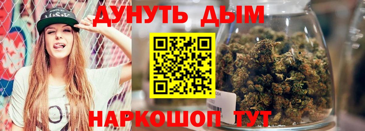 Бошки Шишки White Widow Ипатово